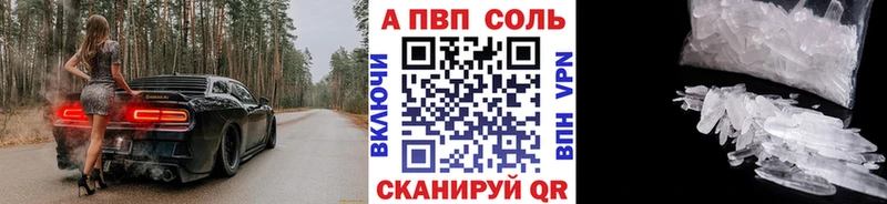 Альфа ПВП крисы CK Белая Холуница