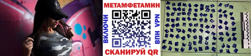 Первитин Methamphetamine  наркошоп  Белая Холуница 